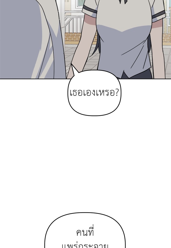 คนกันเอง - หน้า 92