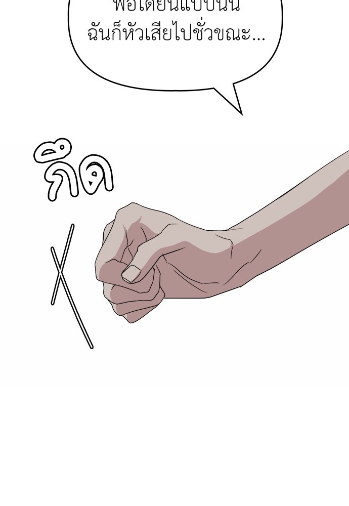 คนกันเอง - หน้า 95