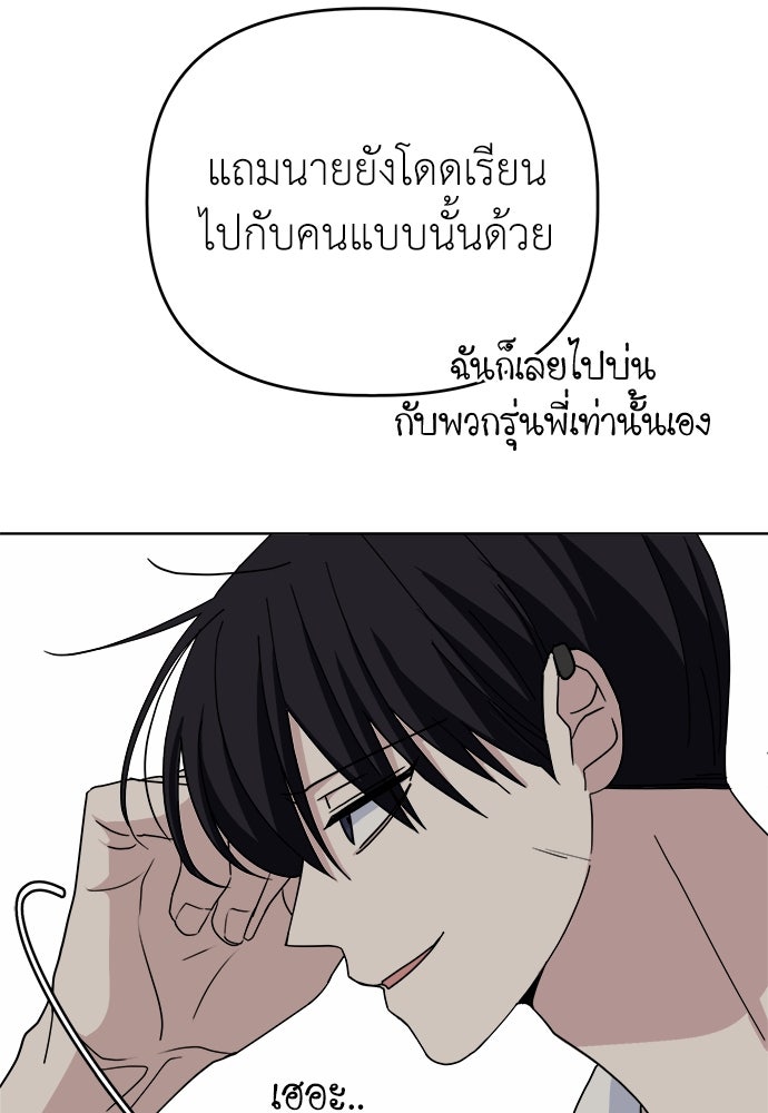 คนกันเอง - หน้า 96