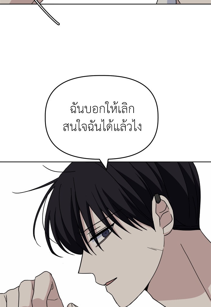 คนกันเอง - หน้า 97