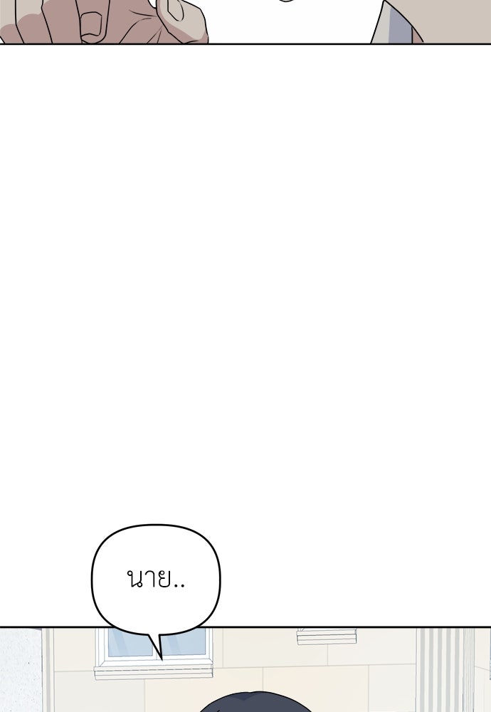 คนกันเอง - หน้า 98