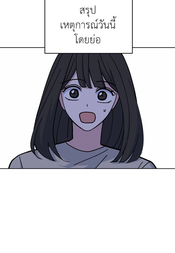 คนกันเอง - หน้า 124