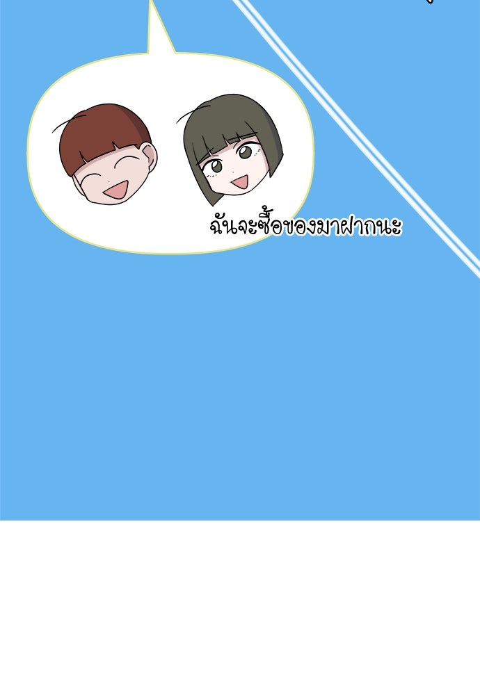 คนกันเอง - หน้า 129