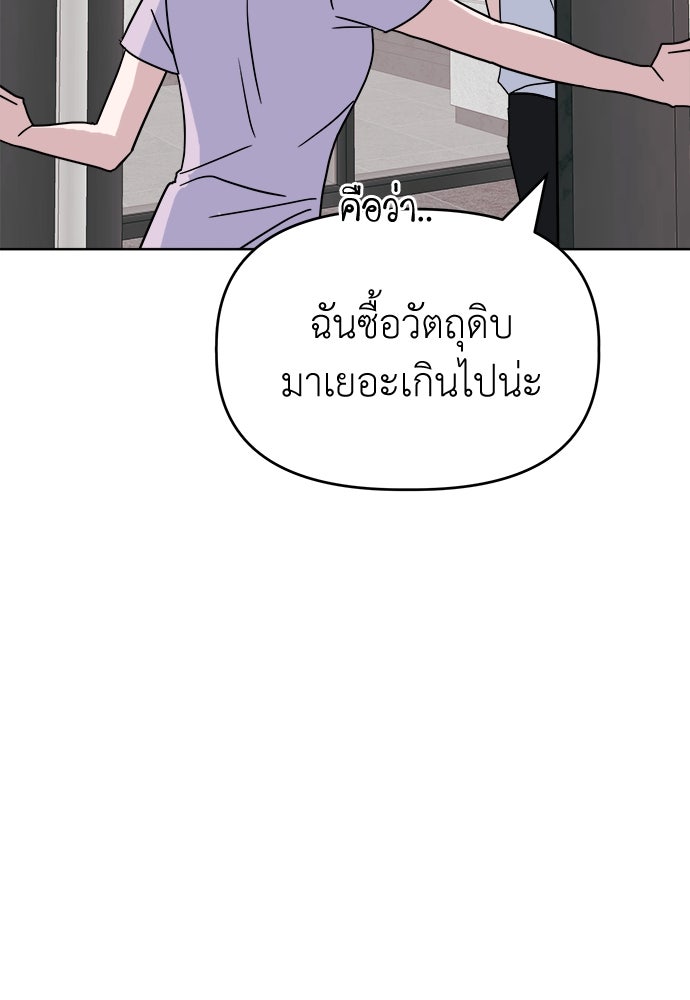 คนกันเอง - หน้า 136