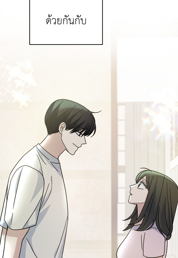 คนกันเอง - หน้า 141