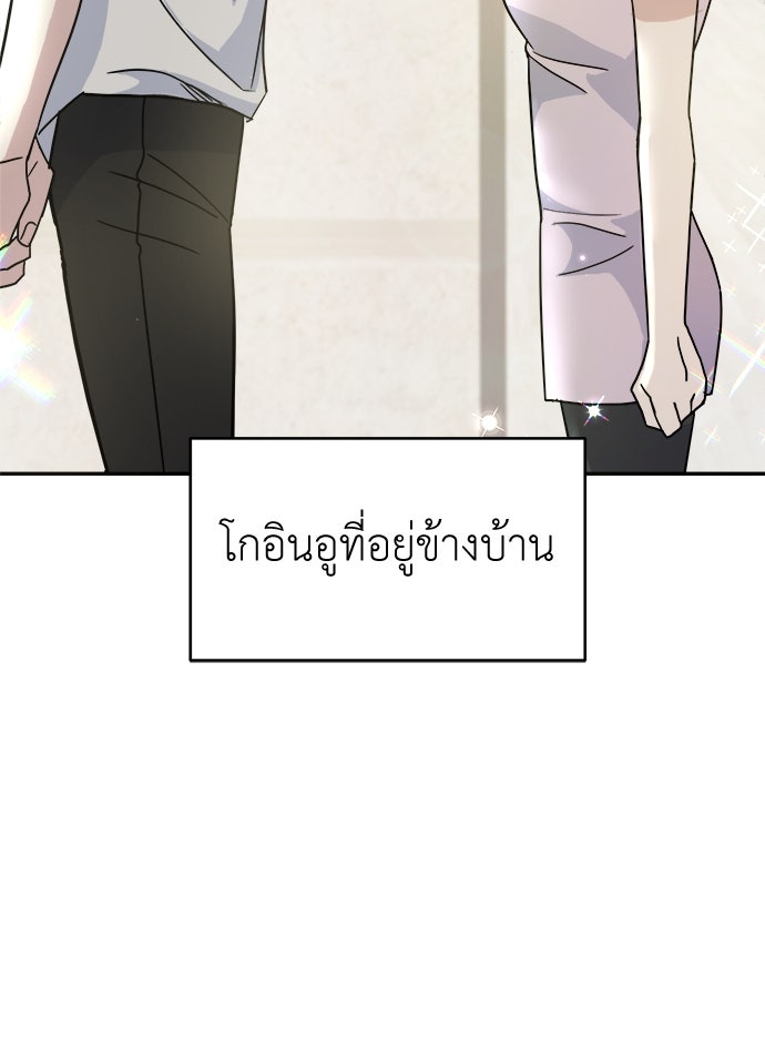 คนกันเอง - หน้า 142