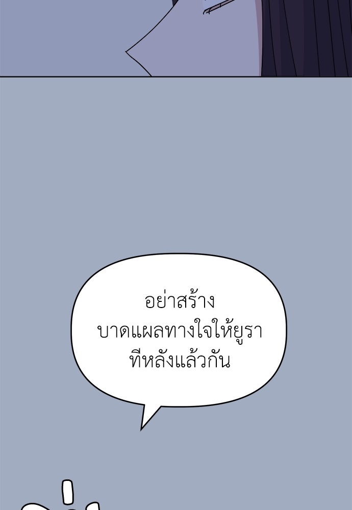 คนกันเอง - หน้า 16