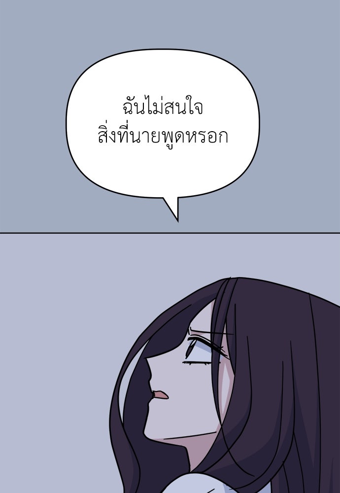 คนกันเอง - หน้า 21