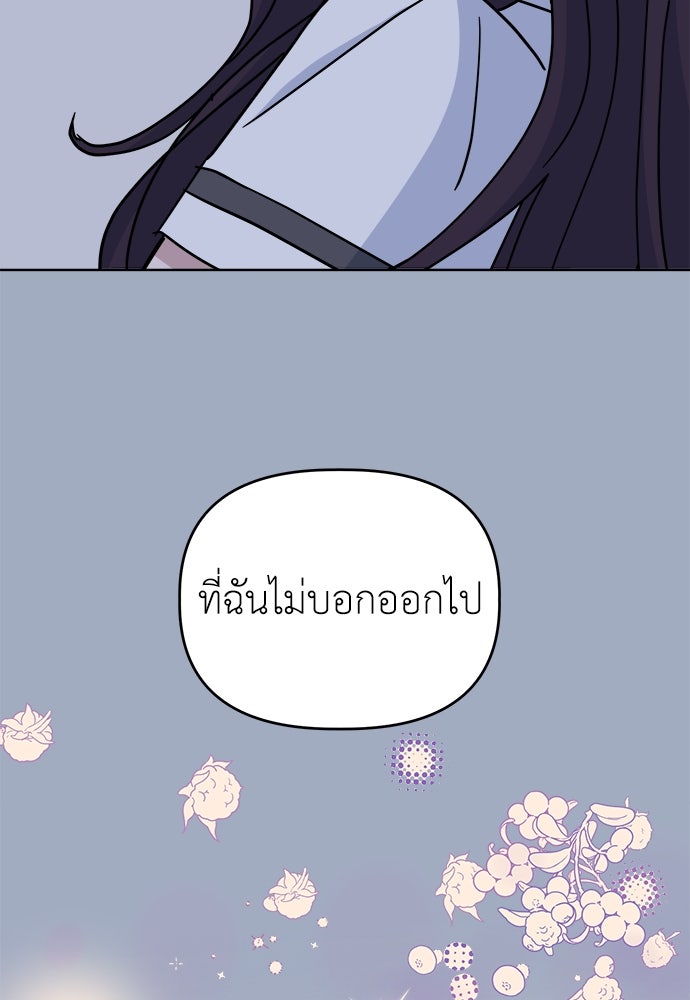 คนกันเอง - หน้า 22