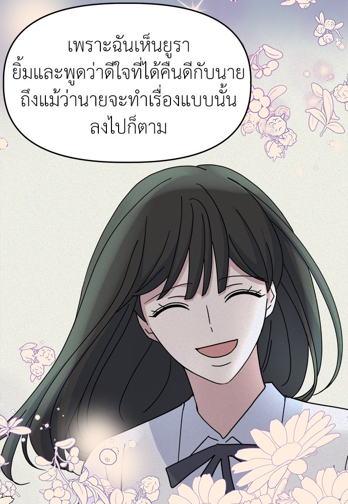 คนกันเอง - หน้า 23