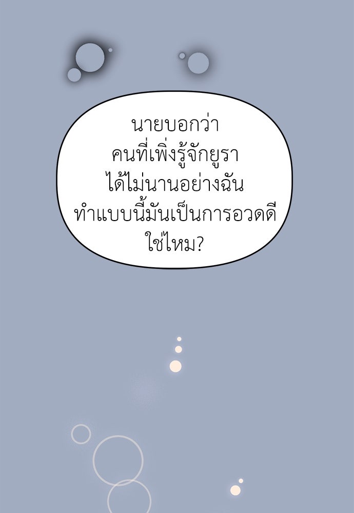 คนกันเอง - หน้า 28