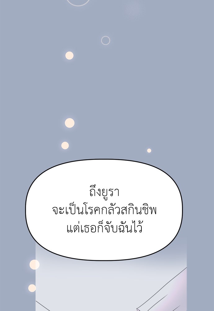 คนกันเอง - หน้า 29