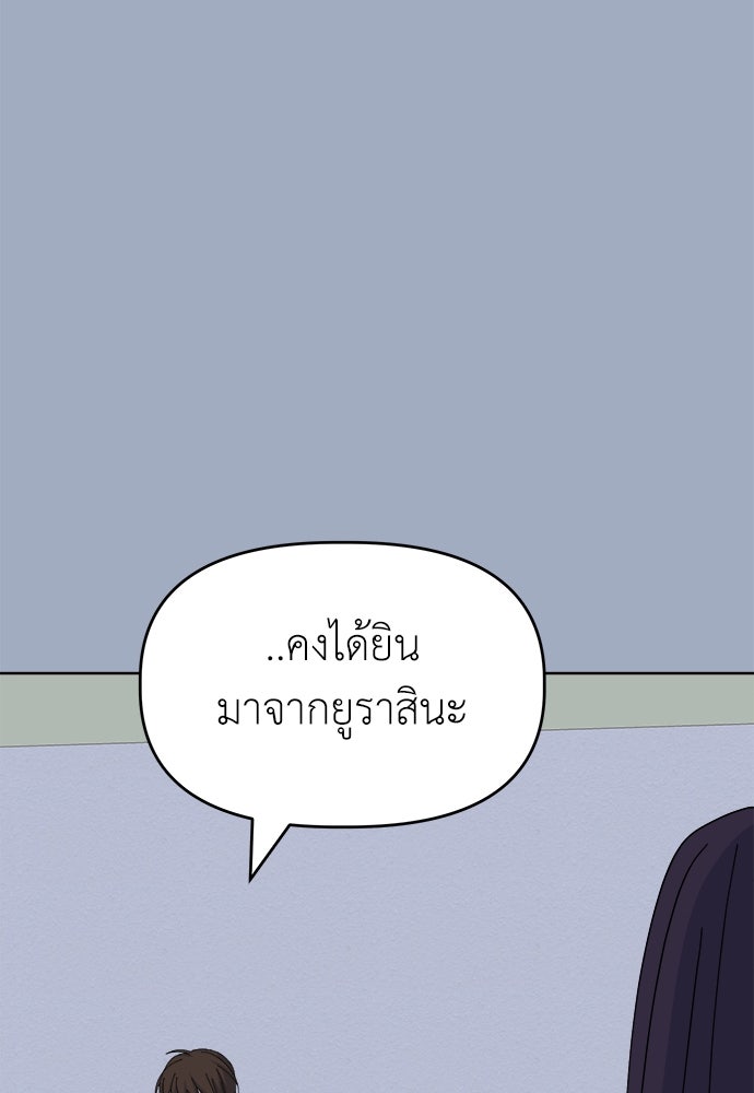 คนกันเอง - หน้า 3