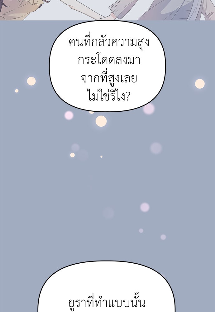 คนกันเอง - หน้า 32