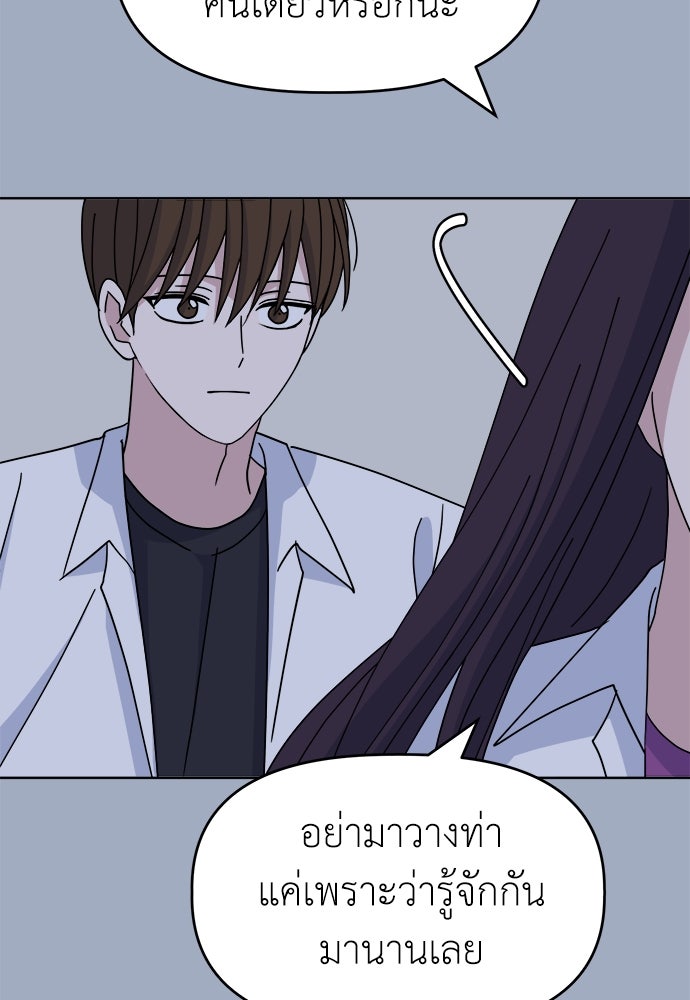 คนกันเอง - หน้า 35