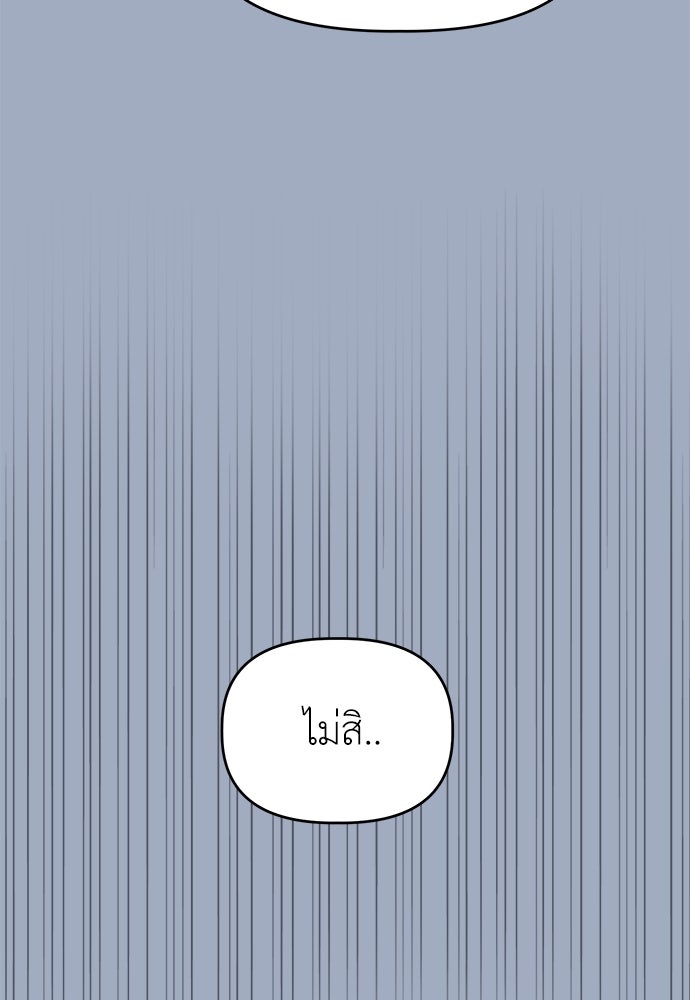 คนกันเอง - หน้า 36