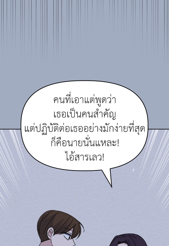 คนกันเอง - หน้า 37