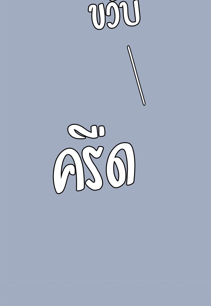 คนกันเอง - หน้า 39
