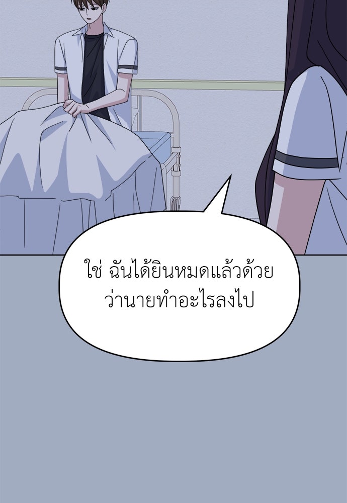 คนกันเอง - หน้า 4