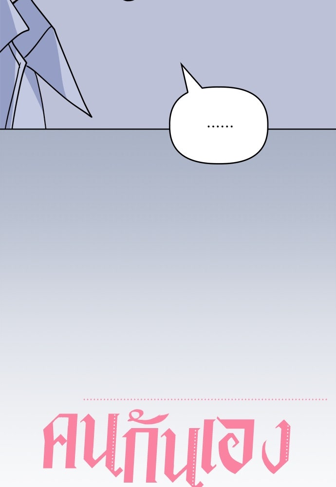 คนกันเอง - หน้า 41