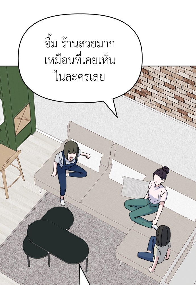 คนกันเอง - หน้า 45