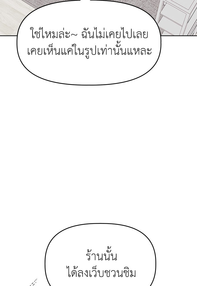 คนกันเอง - หน้า 46