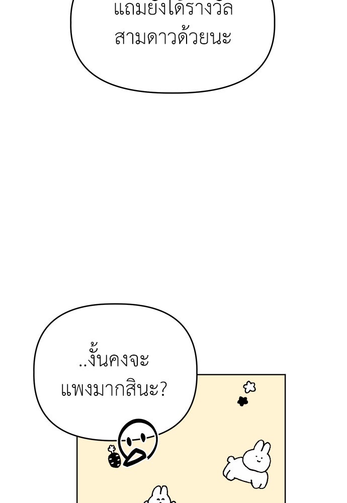 คนกันเอง - หน้า 48