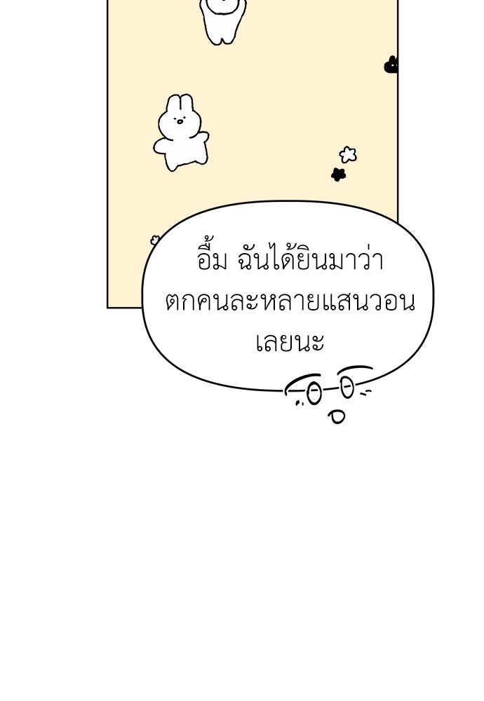 คนกันเอง - หน้า 49