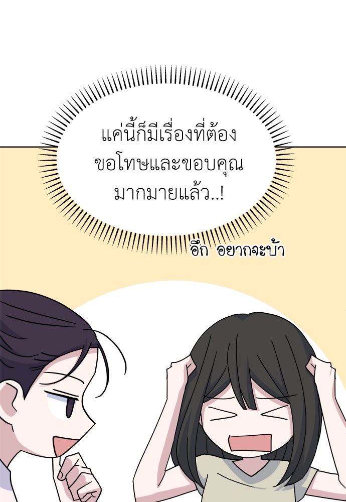 คนกันเอง - หน้า 52