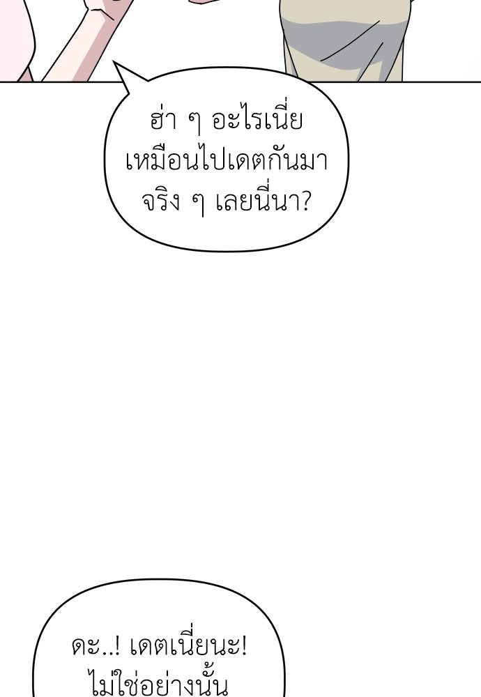 คนกันเอง - หน้า 53