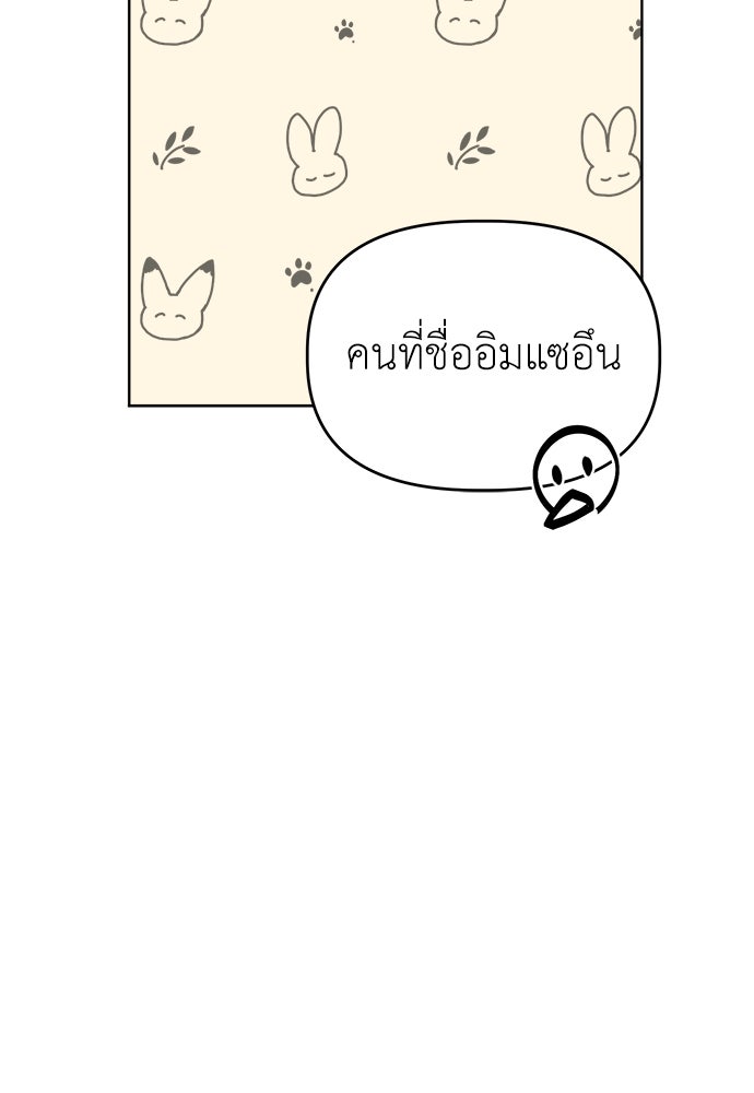 คนกันเอง - หน้า 58