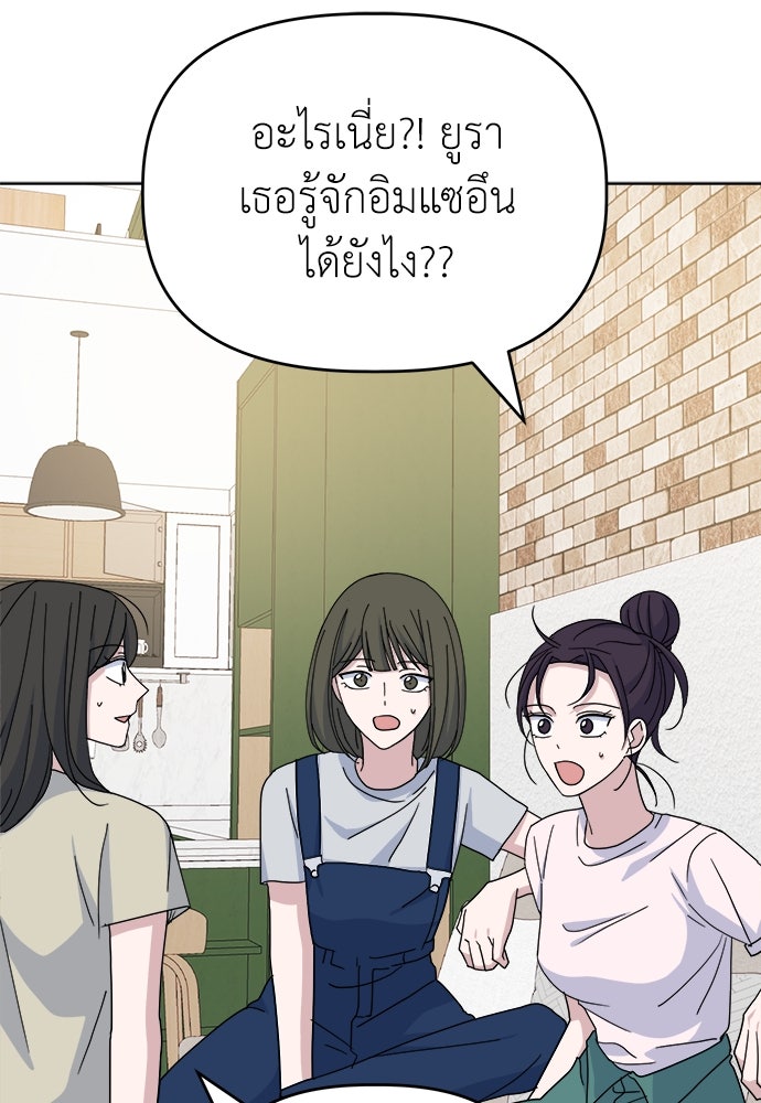 คนกันเอง - หน้า 59