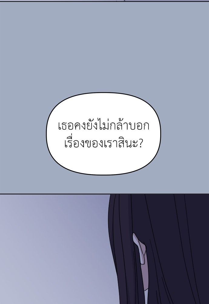 คนกันเอง - หน้า 6