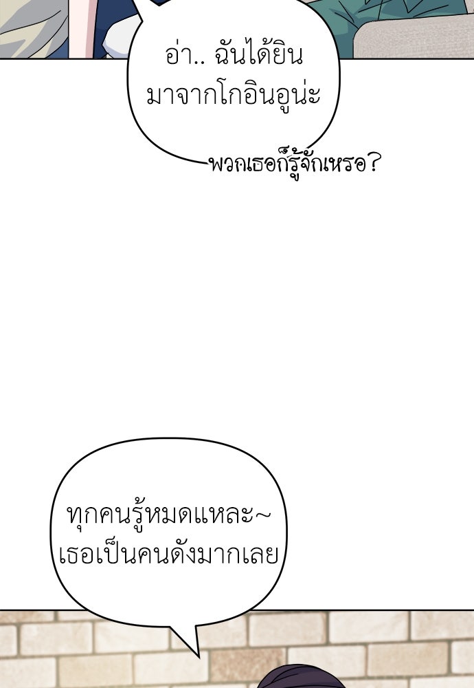 คนกันเอง - หน้า 60