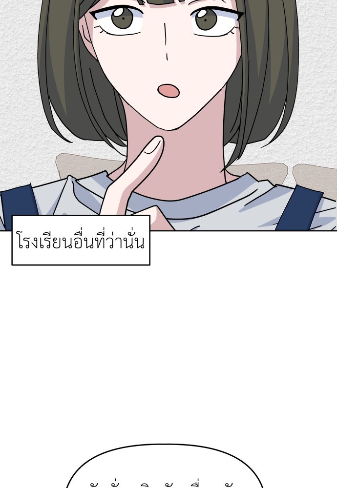 คนกันเอง - หน้า 63