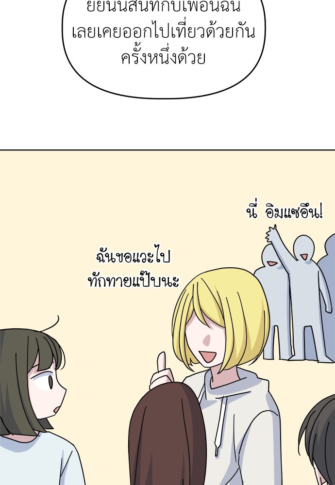 คนกันเอง - หน้า 64