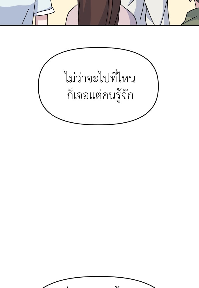 คนกันเอง - หน้า 65