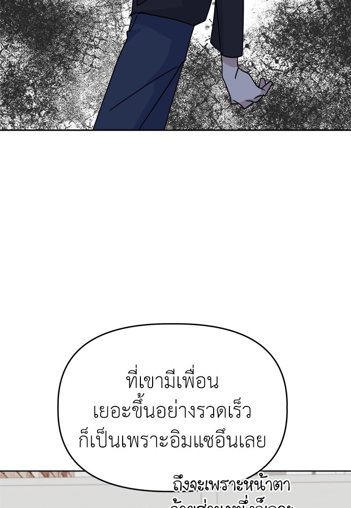 คนกันเอง - หน้า 67