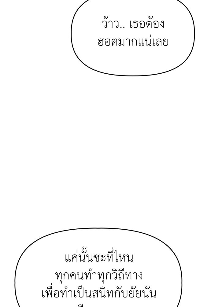 คนกันเอง - หน้า 69