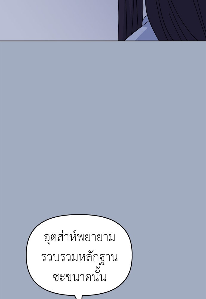 คนกันเอง - หน้า 7