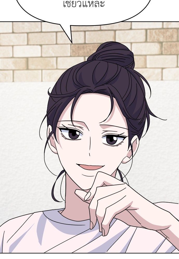 คนกันเอง - หน้า 70