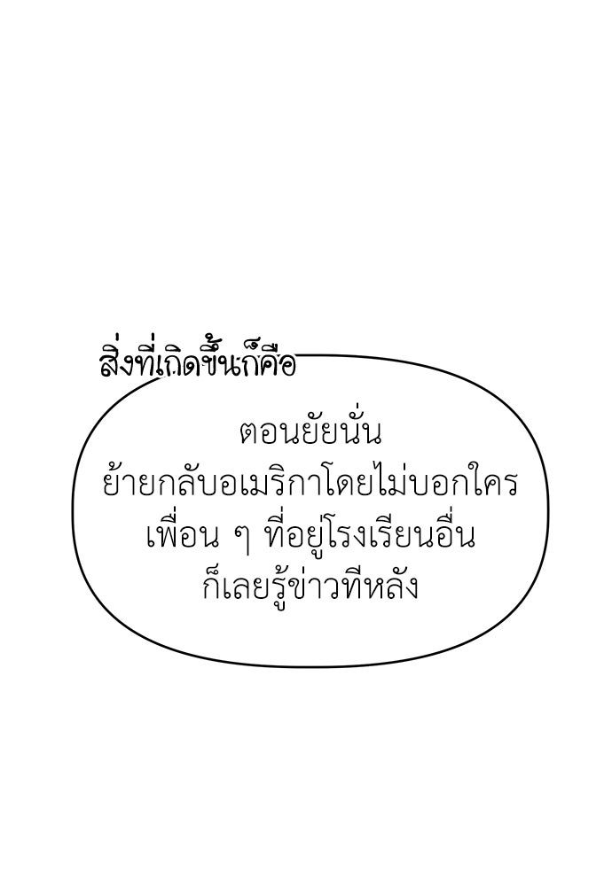 คนกันเอง - หน้า 71