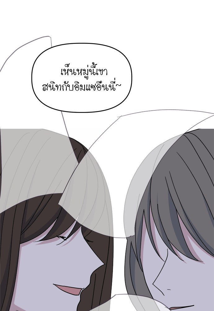คนกันเอง - หน้า 72