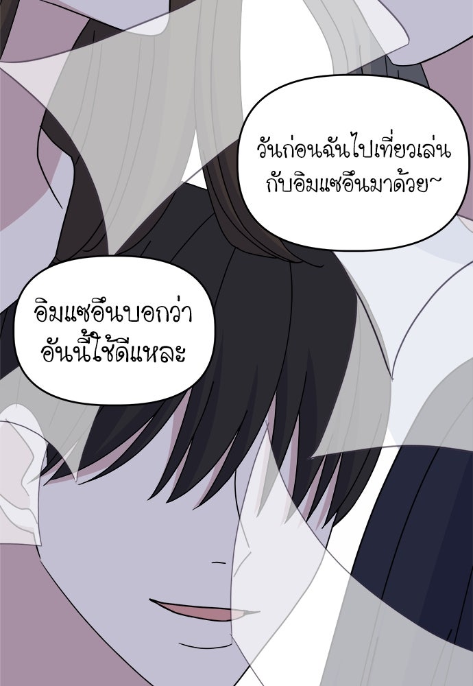 คนกันเอง - หน้า 73