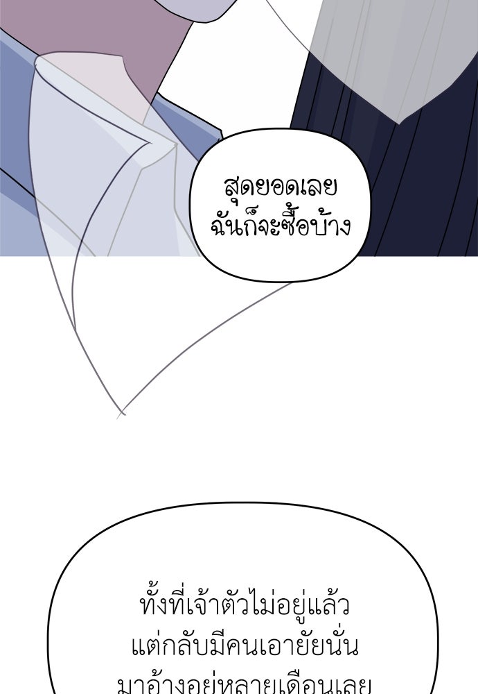 คนกันเอง - หน้า 74