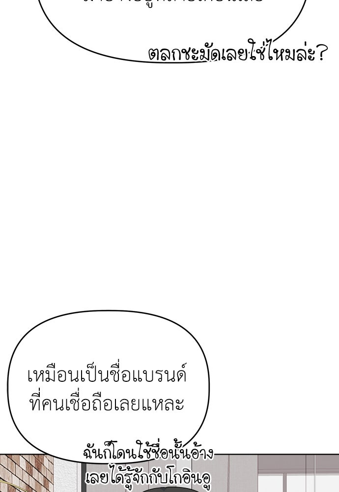 คนกันเอง - หน้า 75