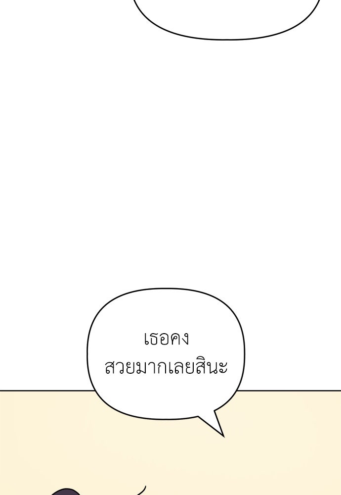 คนกันเอง - หน้า 77
