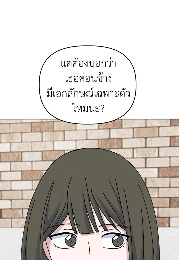 คนกันเอง - หน้า 79