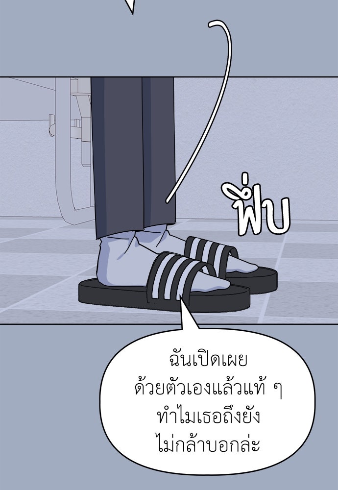 คนกันเอง - หน้า 8