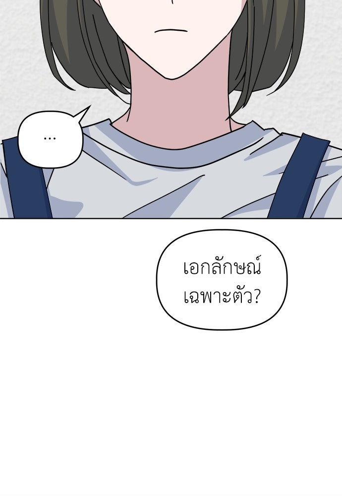 คนกันเอง - หน้า 80